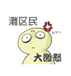 神戸市灘区民専用スタンプ（個別スタンプ：39）