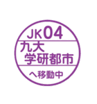 福岡市地下鉄で移動中（個別スタンプ：2）