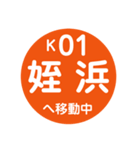 福岡市地下鉄で移動中（個別スタンプ：3）
