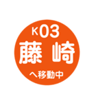 福岡市地下鉄で移動中（個別スタンプ：5）