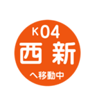 福岡市地下鉄で移動中（個別スタンプ：6）