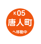 福岡市地下鉄で移動中（個別スタンプ：7）