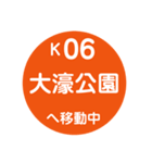 福岡市地下鉄で移動中（個別スタンプ：8）