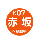 福岡市地下鉄で移動中（個別スタンプ：9）
