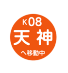 福岡市地下鉄で移動中（個別スタンプ：10）
