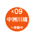 福岡市地下鉄で移動中（個別スタンプ：11）