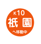 福岡市地下鉄で移動中（個別スタンプ：12）