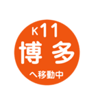 福岡市地下鉄で移動中（個別スタンプ：13）