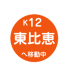 福岡市地下鉄で移動中（個別スタンプ：14）