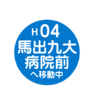 福岡市地下鉄で移動中（個別スタンプ：19）