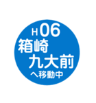 福岡市地下鉄で移動中（個別スタンプ：21）