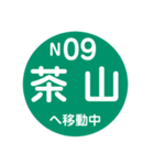 福岡市地下鉄で移動中（個別スタンプ：33）