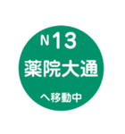 福岡市地下鉄で移動中（個別スタンプ：37）