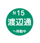 福岡市地下鉄で移動中（個別スタンプ：39）