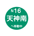福岡市地下鉄で移動中（個別スタンプ：40）