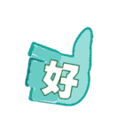 IGOJI 一个字 イゴジ（個別スタンプ：2）