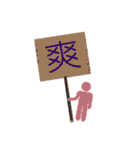 IGOJI 一个字 イゴジ（個別スタンプ：19）
