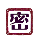 IGOJI 一个字 イゴジ（個別スタンプ：23）