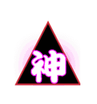 IGOJI 一个字 イゴジ（個別スタンプ：26）