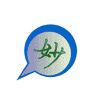IGOJI 一个字 イゴジ（個別スタンプ：27）