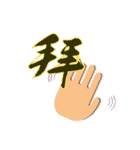 IGOJI 一个字 イゴジ（個別スタンプ：36）