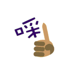 IGOJI 一个字 イゴジ（個別スタンプ：38）