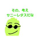 喋る野菜のスタンプよ「ポジティブ畑版」（個別スタンプ：2）