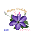 5月誕生日の友達に誕生花でHappy Birthday（個別スタンプ：3）