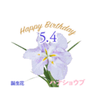 5月誕生日の友達に誕生花でHappy Birthday（個別スタンプ：4）