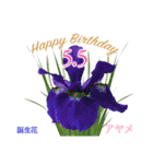 5月誕生日の友達に誕生花でHappy Birthday（個別スタンプ：5）