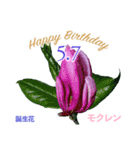 5月誕生日の友達に誕生花でHappy Birthday（個別スタンプ：7）