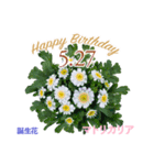 5月誕生日の友達に誕生花でHappy Birthday（個別スタンプ：27）