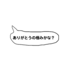 とっさの言葉語録（個別スタンプ：14）