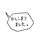 ゆるゆる吹き出しスタンプ（個別スタンプ：5）