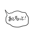 ゆるゆる吹き出しスタンプ（個別スタンプ：7）