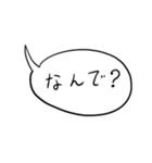 ゆるゆる吹き出しスタンプ（個別スタンプ：9）