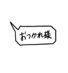 ゆるゆる吹き出しスタンプ（個別スタンプ：19）