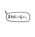 ゆるゆる吹き出しスタンプ（個別スタンプ：20）