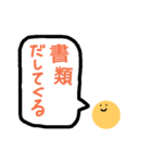 忙しい大学生のためのひとことスタンプ（個別スタンプ：3）