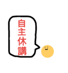忙しい大学生のためのひとことスタンプ（個別スタンプ：8）