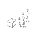 落書きキューブくん（個別スタンプ：10）