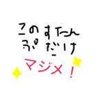 シンプルな文字のネタスタンプ（個別スタンプ：24）