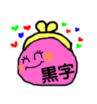 さいふちゃん（個別スタンプ：2）