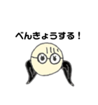 まんまるがお（個別スタンプ：12）