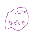 わいのねこ 2（個別スタンプ：17）