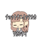 ちゃんちーの口癖。（個別スタンプ：8）