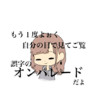 ちゃんちーの口癖。（個別スタンプ：9）