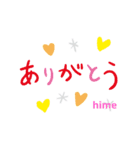 姫さんの シンプル ご挨拶（個別スタンプ：1）