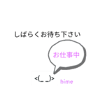 姫さんの シンプル ご挨拶（個別スタンプ：4）