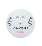 姫さんの シンプル ご挨拶（個別スタンプ：5）